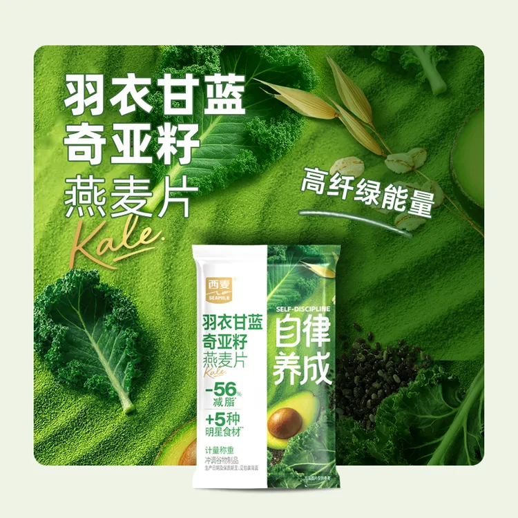 西麦酸奶杯燕麦片冲饮即食羽衣甘蓝奇亚籽牛乳水果代餐营养早餐商品图