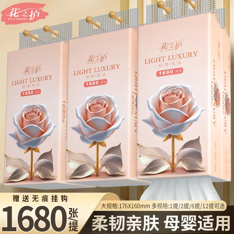 花之护悬挂式大包抽纸1680张/提整箱家用悬挂式抽纸加厚卫生纸巾