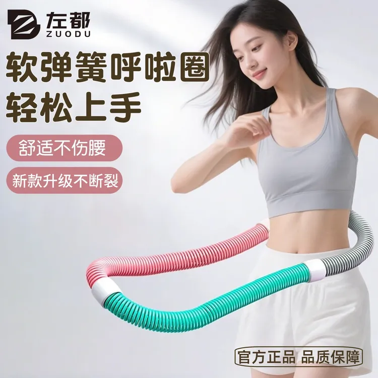 软体呼啦圈女塑腰美腹专用弹簧健身成人加重不伤腰女软管呼啦圈