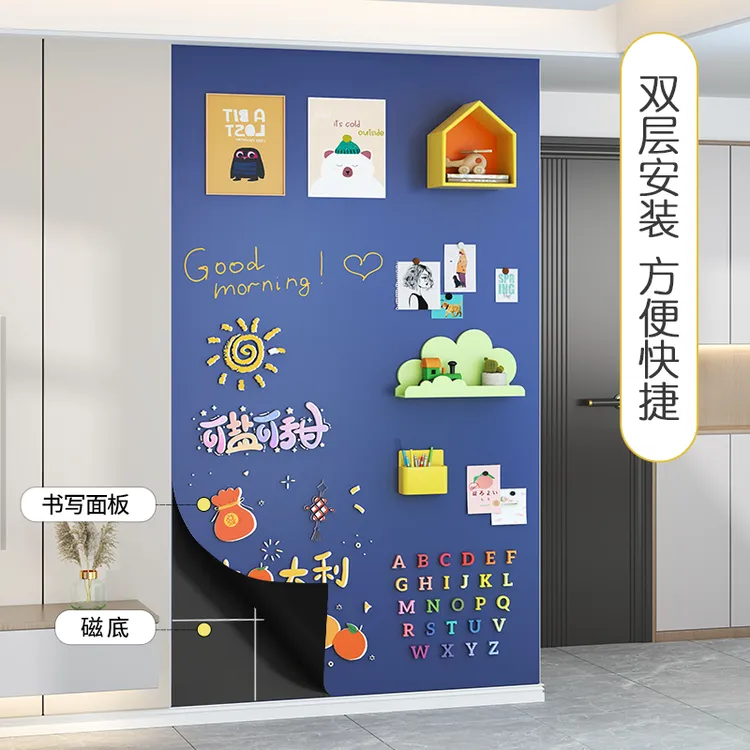 双层哑光磁性黑板墙贴儿童创意涂鸦墙黛灰色白板可擦写无尘可定制