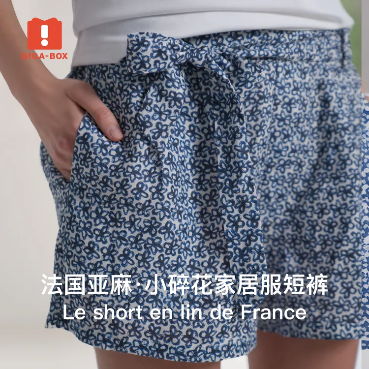 法国亚麻短裤法兰西天然雨露沤麻干爽透气女士居家裤夏季碎花短裤