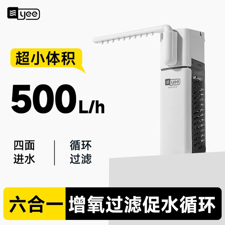 yee鱼缸内置过滤器静音六合一净水造浪制氧小缸专用过滤内置水泵