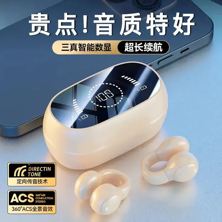 新款运动音乐无线蓝牙耳机数显超长续航高音质跑步运动舒适夹耳式