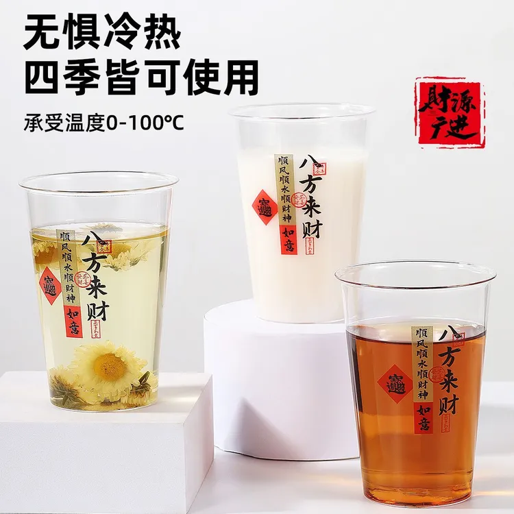 【50只】家用茶水杯一次性杯子耐高温高档塑料硬质航空杯加厚透明杯