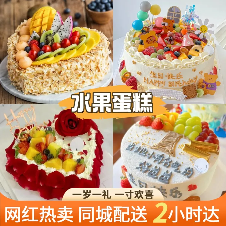 网红新款水果草莓生日蛋糕男女爸妈儿童蛋糕同城免费配送抖音团购