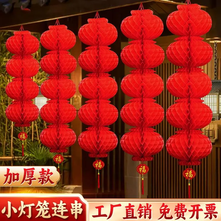 大红灯笼连串蜂窝红灯笼塑纸灯笼节日2025春节喜庆商场装饰灯笼串