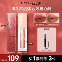 【达人推荐】美宝莲纽约锁吻棒嘟嘟棒唇釉不易沾杯锁色半镜面流光风