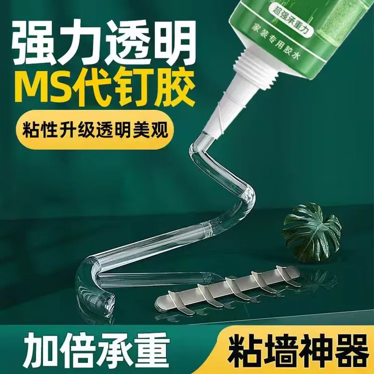 【新升级透明款】代钉胶粘性更强大透明防水免打孔防潮防霉家具胶