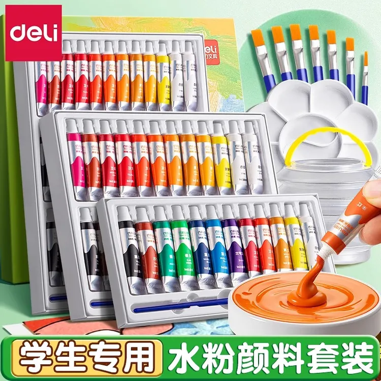 得力水粉/水粉套装美术生专用初学者小学生幼儿园儿童绘画调色盘