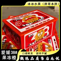 【原箱】[Y]云南爱媛果冻橙 箱/带箱6斤左右仅太原晋中吕梁忻州可拍