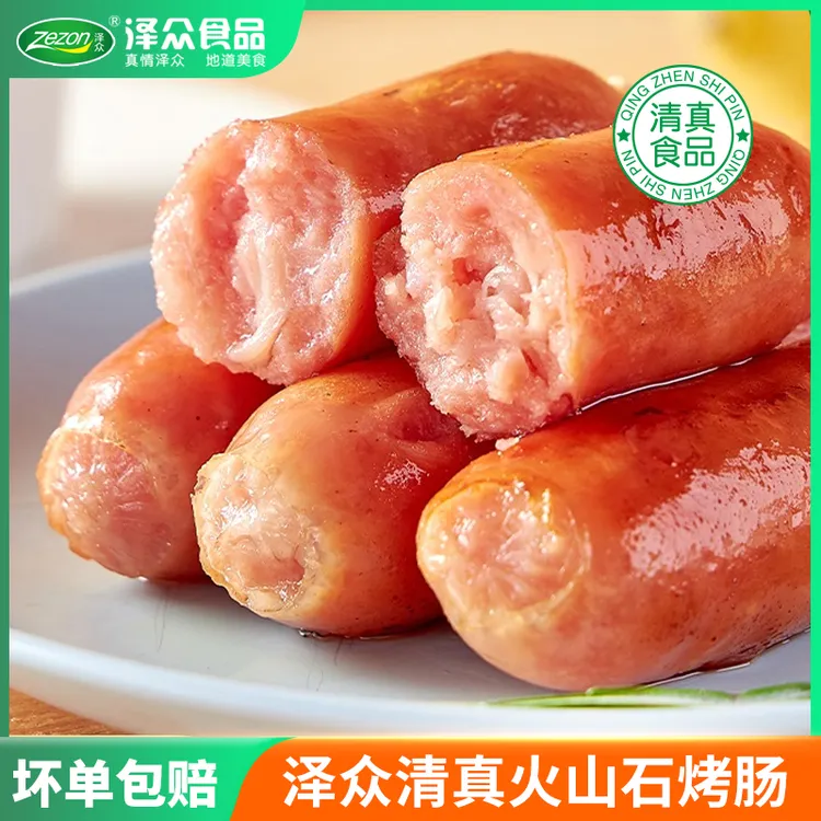 Zezon/泽众清真【火山石烤肠】500g/袋原味肉肠黑胡椒空气炸锅台式