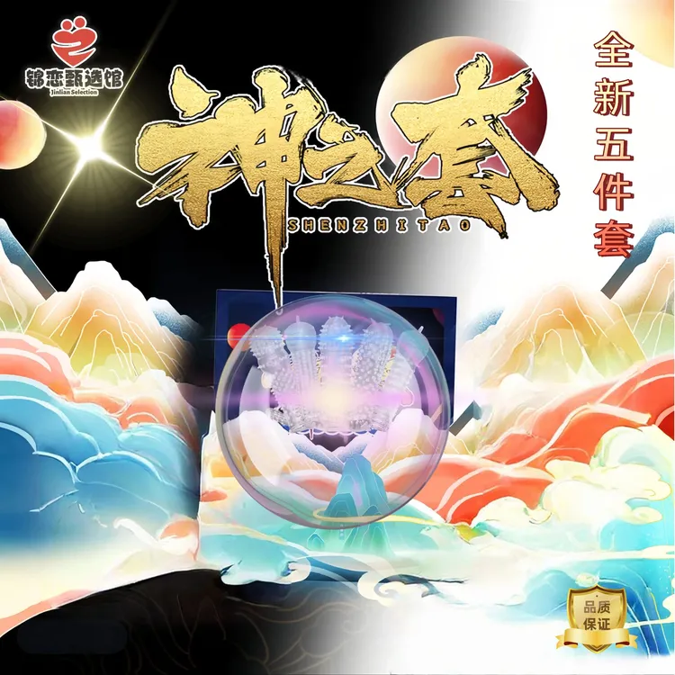 【爆款】5件套帝皇勇士战衣/非主流紧箍/COS配饰发箍玩具服饰