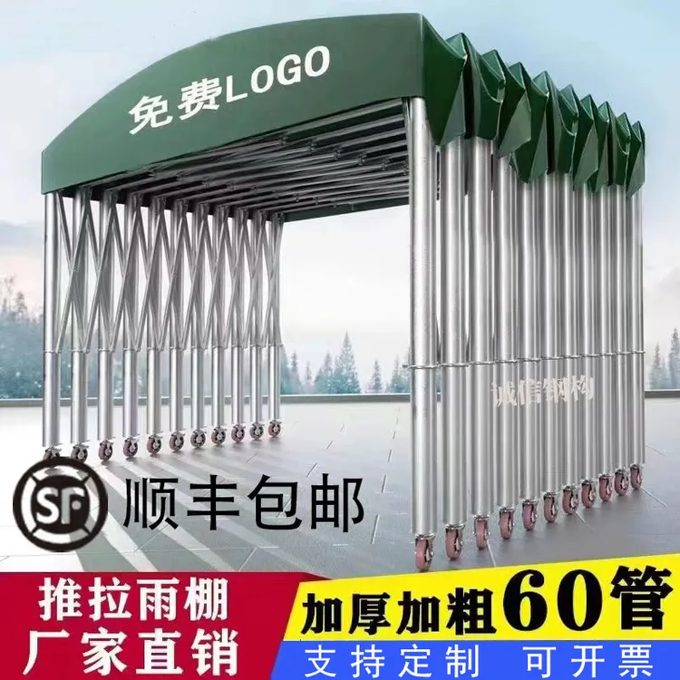大型推拉雨棚可移动伸缩仓库棚宵夜大排档帐篷