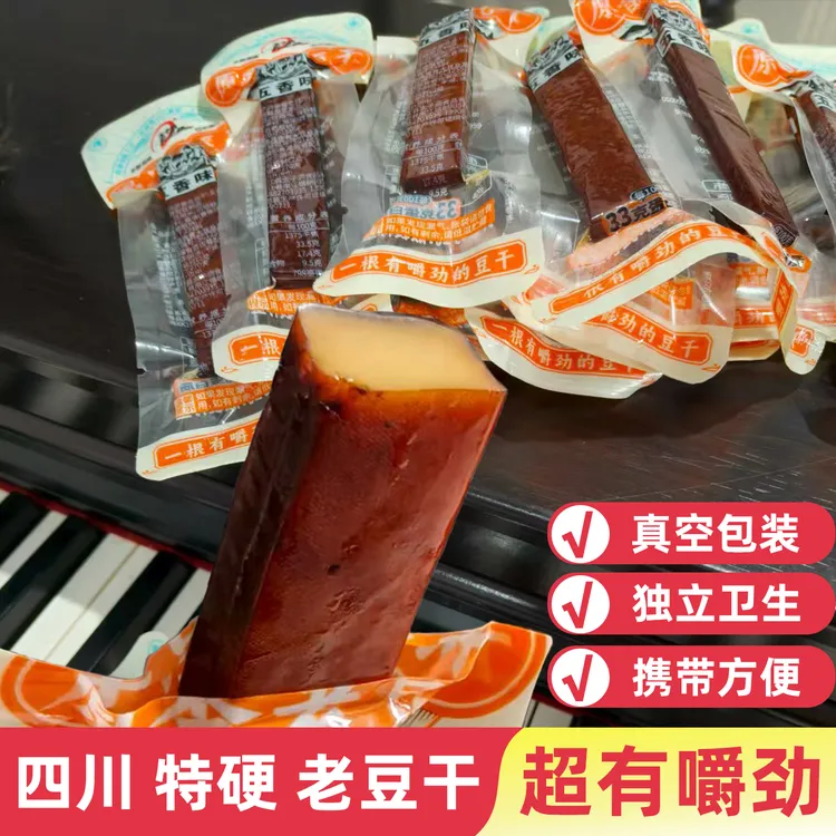 超有嚼劲长条老豆腐干五香麻辣硬豆干独立小包装休闲零食小吃300g