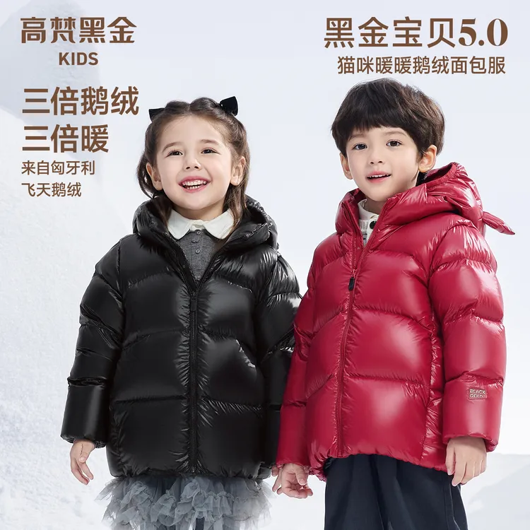 高梵黑金儿童鹅绒服加厚中长款男女童立体保暖男宝羽绒服新品-M