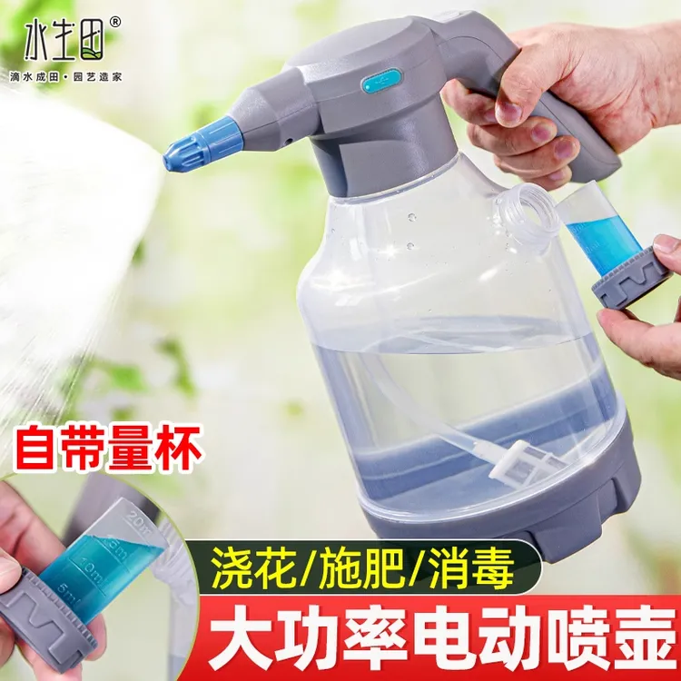 充电式电动喷壶家用小型喷雾器高压喷水壶浇花神器清洗喷洒浇水壶