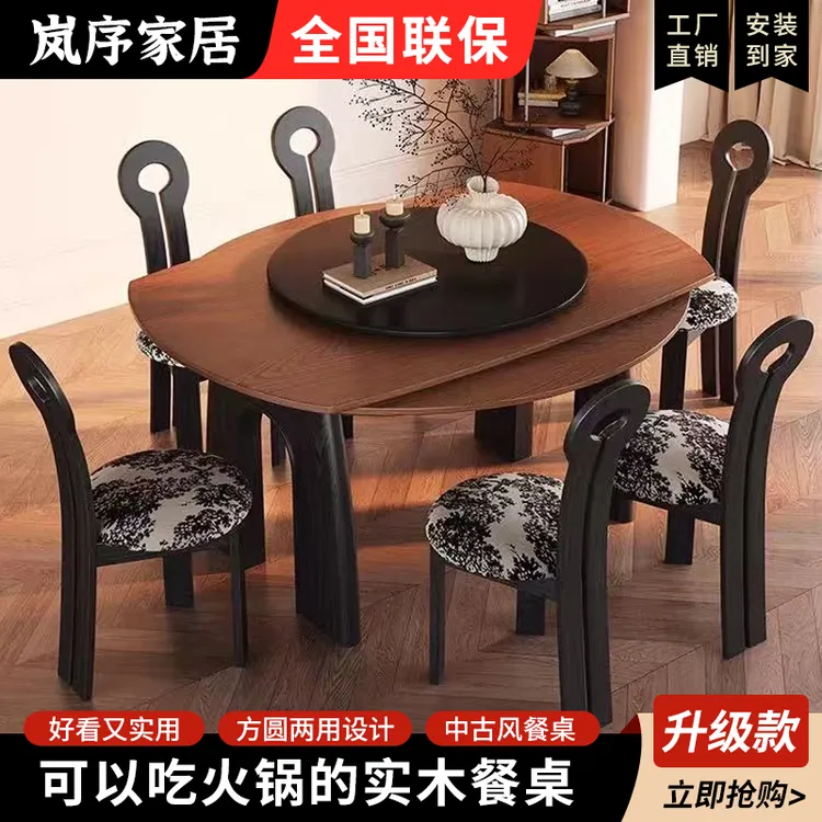 【带火锅功能】法式中古风实木餐桌方圆折叠桌家用餐桌椅新中式装修