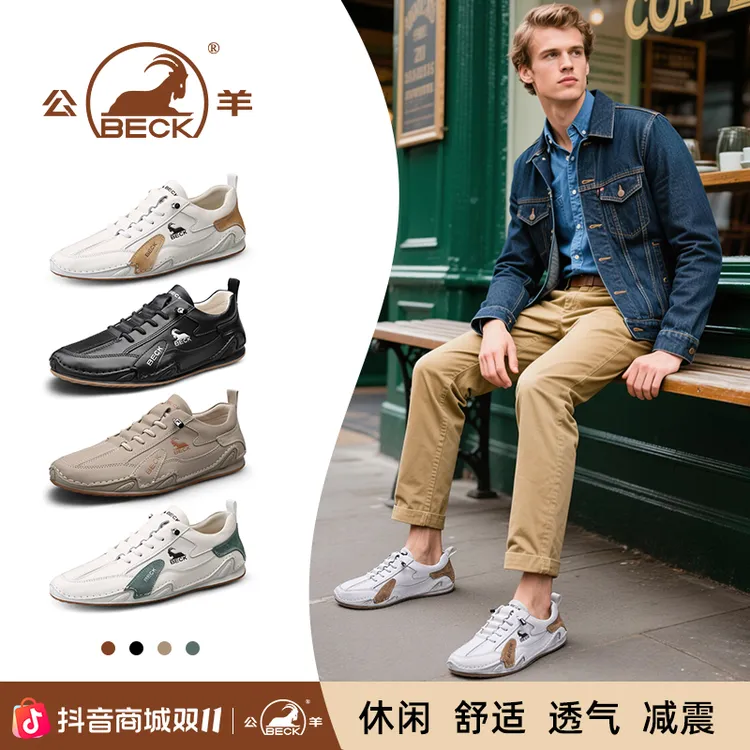 BECK/公羊2025秋季轻奢新款时尚百搭透气皮面休闲鞋小白鞋运动鞋
