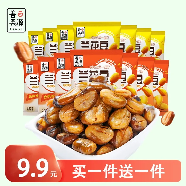 【买一送一】善美源兰花豆小包装酥脆蚕豆香辣牛肉味共30包