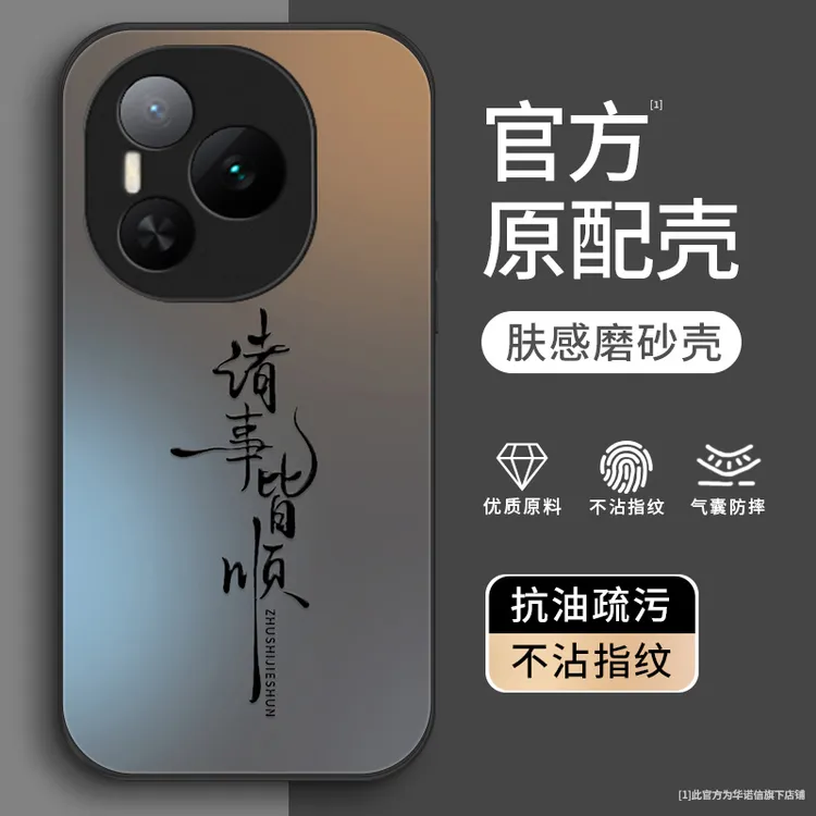 诸事皆顺适用荣耀Power手机壳荣耀GTPro全包荣耀GT男生肤感壳防摔