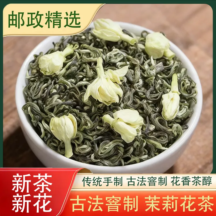 茉莉花茶茉莉飘雪2025新茶礼盒装毛尖散装茶叶绿茶
