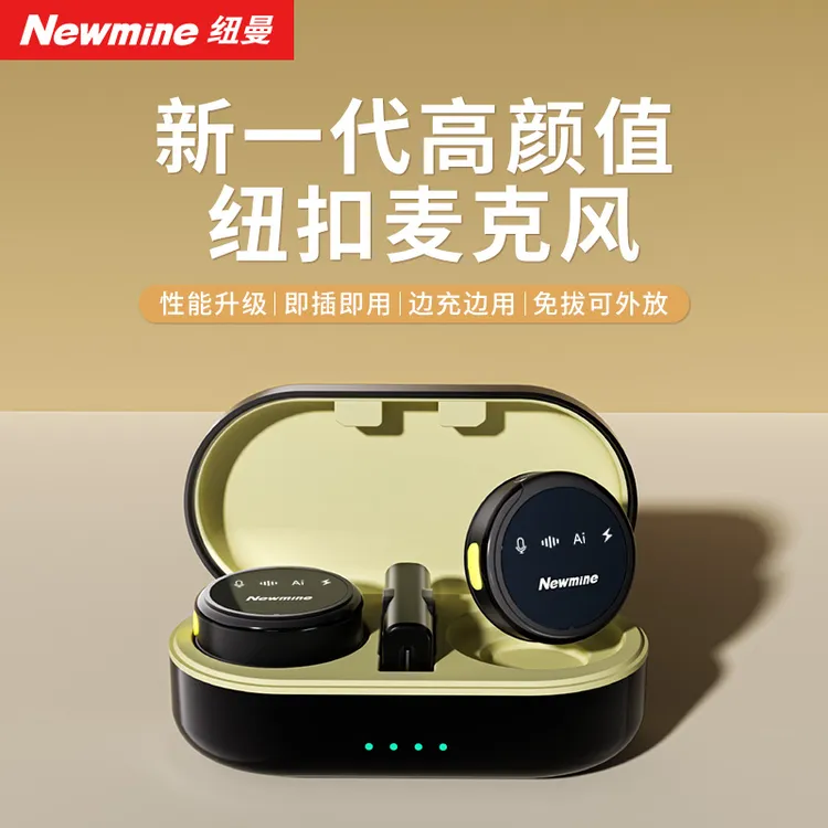 纽曼MC212无线纽扣麦克风手机直播专业录音户外降噪麦克风话筒