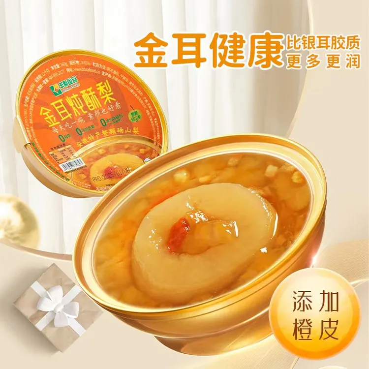东仿甄选丰原食品金耳炖酥梨小碗梨砀山酥梨水果梨罐头0添加蔗糖