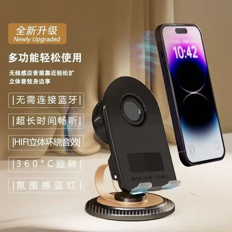 拉萨发货西藏包邮懒人感应音响360旋转无线充电多功能平板支架