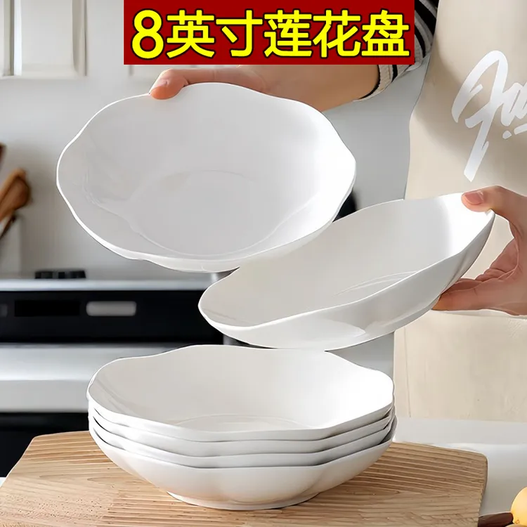 6只8英寸莲花盘创意菜盘子家用深盘汤盘釉下彩陶瓷盘子网红餐具