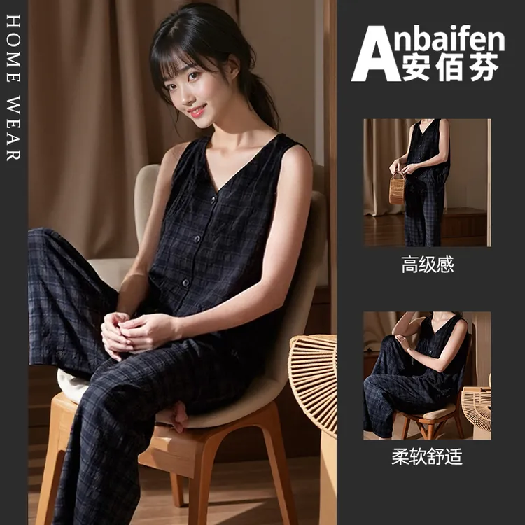 2025新款夏季V领开衫睡衣女夏季背心长裤ins简约格子可外穿家居服