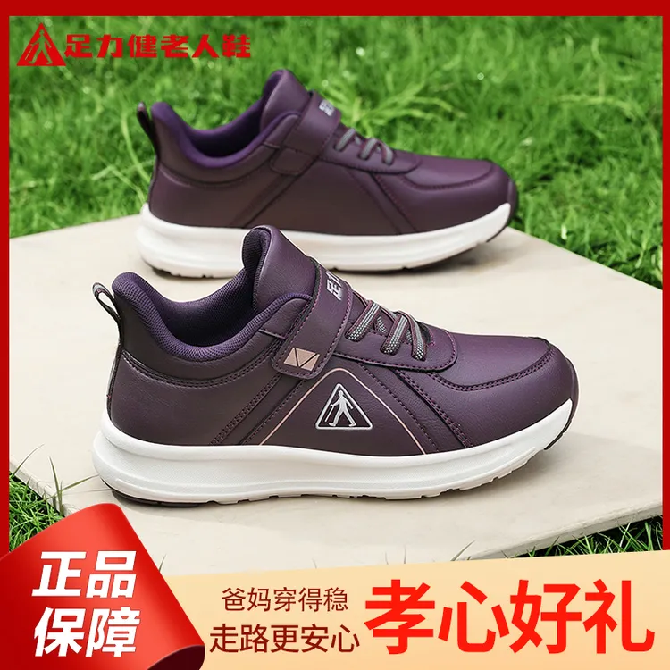 足力健老人鞋2025秋冬防滑轻便软底一脚蹬舒适透气中老年健步鞋