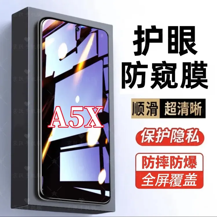 适用OPPOA5X防偷窥原装手机贴膜护眼抗蓝光钢化膜防摔防爆防窥膜.