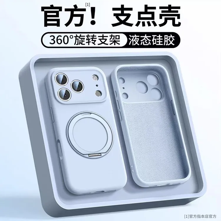 适用苹果17air磁吸旋转支架iphone16promax液态硅胶手机壳15plus