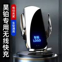 适用于广汽昊铂ht手机支架车载昊铂gt专用屏幕款无线充电2025新款