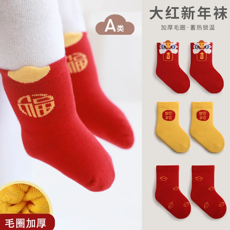 宝宝新年袜秋冬新款加绒加厚毛圈袜 精梳棉无骨新生儿大红袜A类