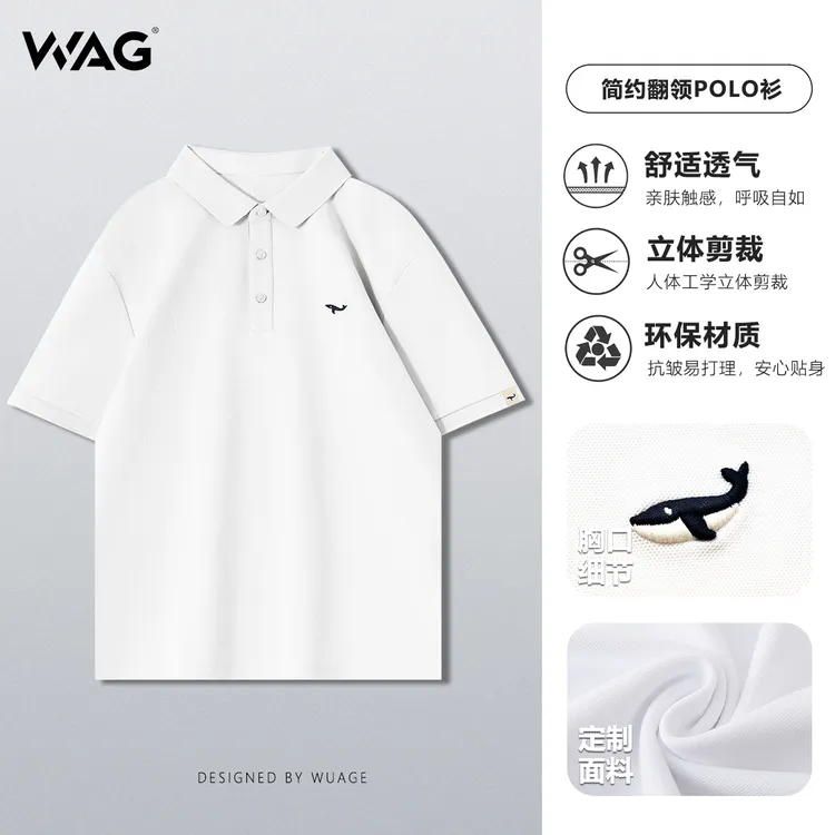 WAG“鲨鱼刺绣”珠地POLO衫夏季新款透气简约轻奢短袖T恤-1661