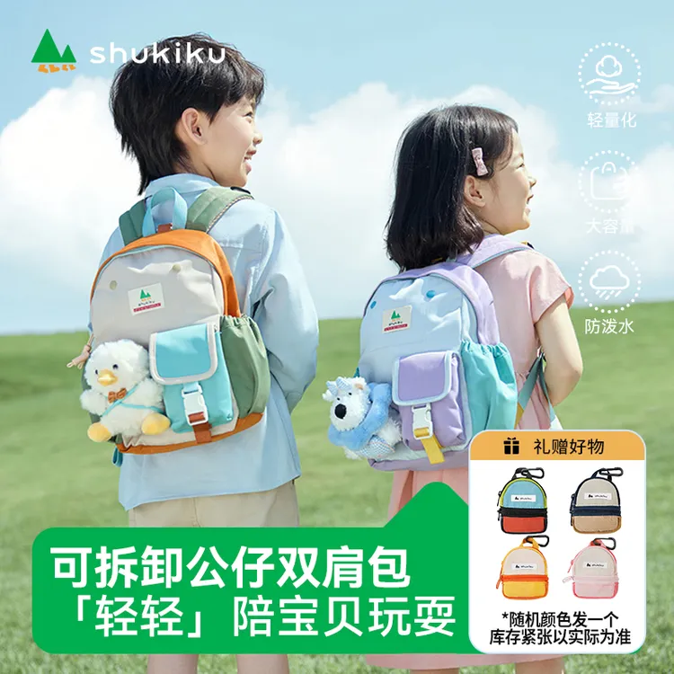 SHUKIKU趣走走公仔双肩包新款儿童背包幼儿园书包超轻旅游包包