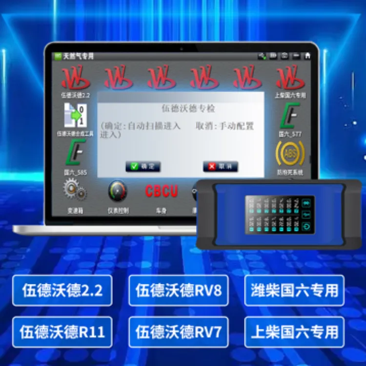 T101max天然气专用诊断仪