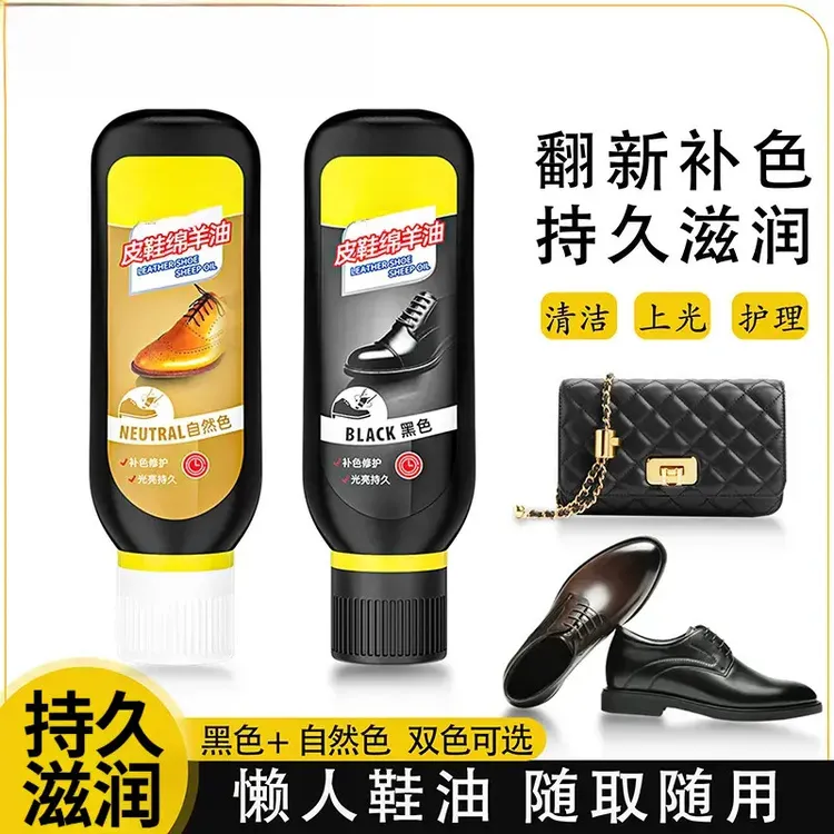 皮鞋绵羊油真皮保养油皮革护理上光翻新修复鞋油无色通用鞋油