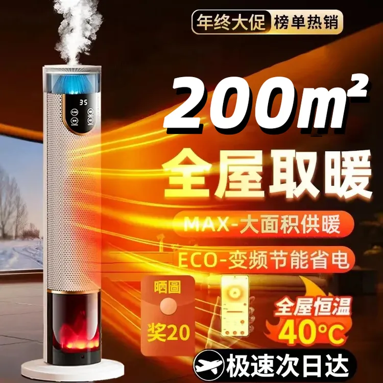 2026爆款取暖器石墨烯速热暖风机加湿语音电暖器家用省电取暖神器