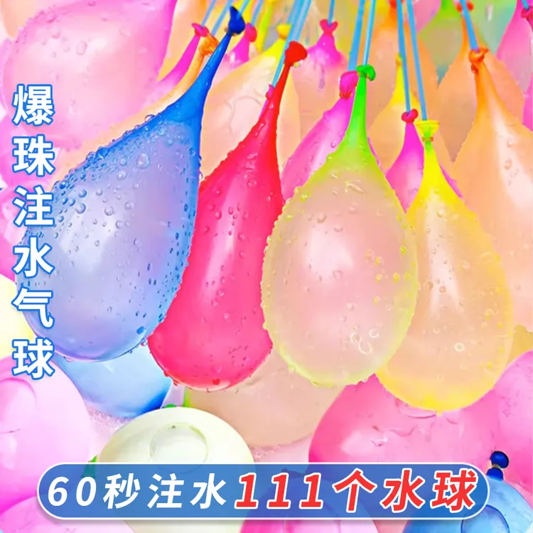 水气球打水仗小号夏日户外儿童无毒水球注水快速灌注充水小汽球