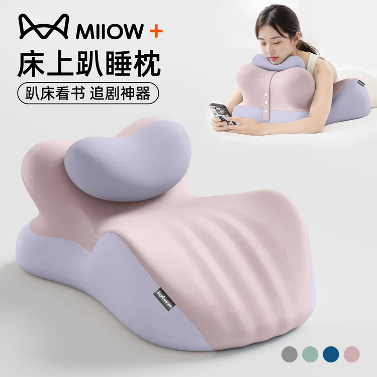 猫人趴睡枕成人床上用趴趴枕记忆枕床头靠背垫趴着睡护腰护颈靠枕