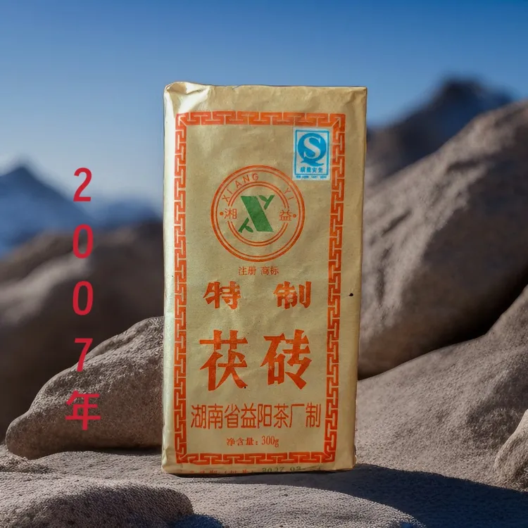 湘益2007年茯砖茶400克安化黑茶特制茯砖茶甜枣香木质香陈香