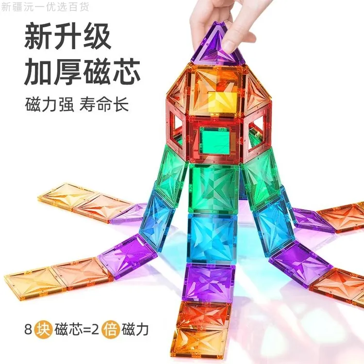新疆包邮强磁大自然彩窗磁力片积木儿童益智玩具7.5cm男女孩磁力