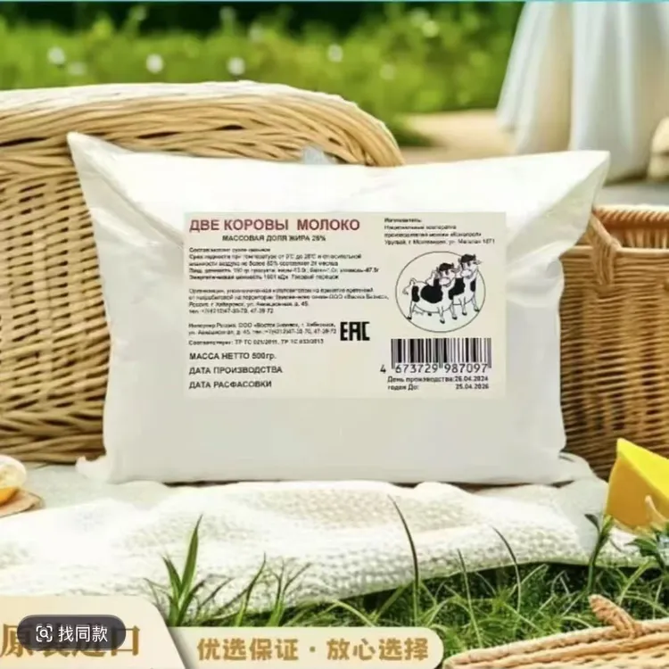 【拍一发二俄罗斯奶粉】500g装高钙牛奶粉营养早餐冲饮中老年人奶粉