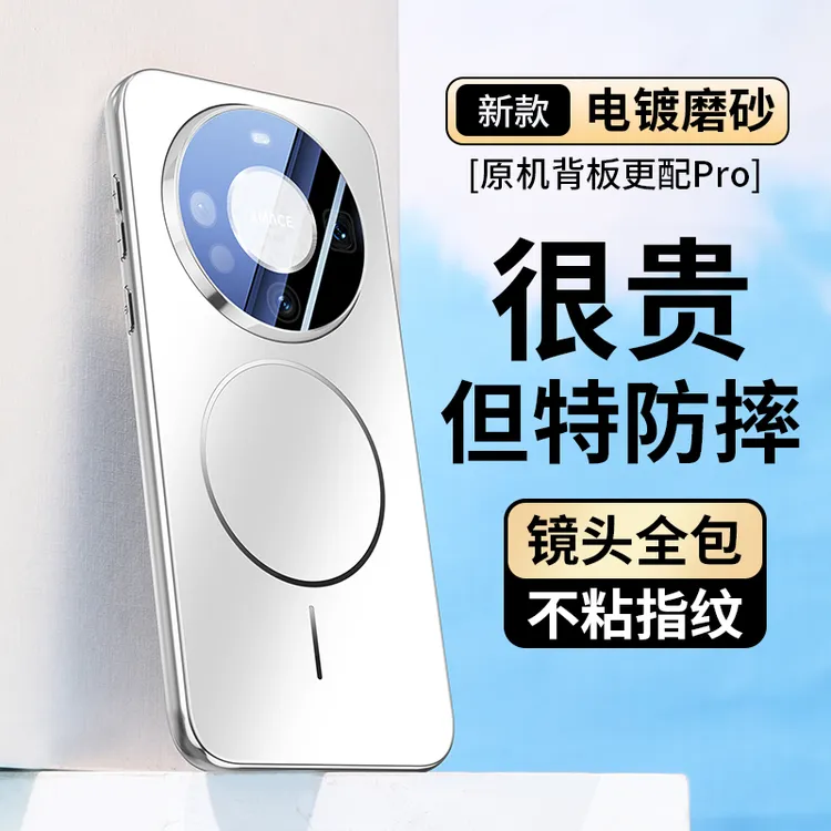 适用华为Mate60手机壳磁吸mate60Pro+镜头全包防摔电镀保护套男女