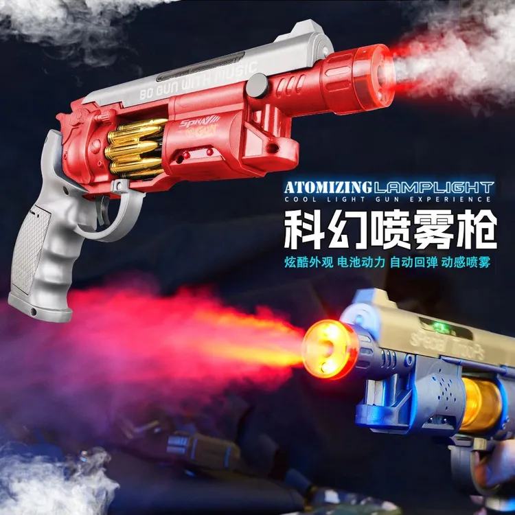 科幻喷雾玩具枪儿童玩具充电枪玩具礼物炫酷灯光火焰清水喷雾