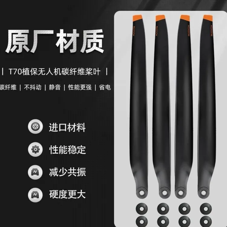 适用于大疆T70 T100 T70P 碳纤维 桨叶6223螺旋桨植保无人机桨叶