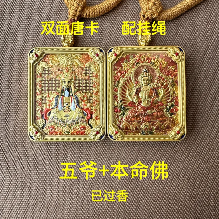 铜合金树脂吊坠 双面唐卡五爷十二生肖本命佛守护神吊坠项链礼物