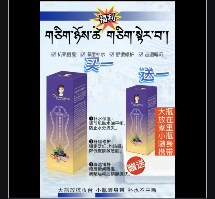 买一送一普帕尔仓牡丹定妆补水喷雾